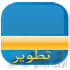 مساهمات جديدة