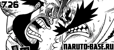 Скачать Манга Ван Пис 726 / One Piece Manga 726 глава онлайн