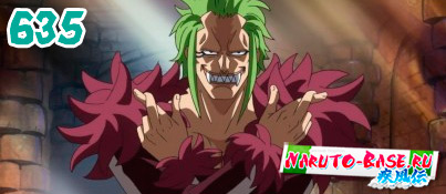 One Piece 635 / Ван Пис 635 Смотреть One Piece 635 / Ван Пис 635 серия онлайн