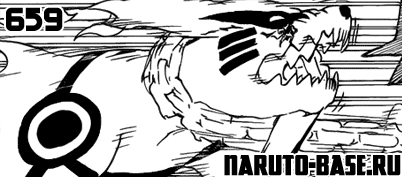 Скачать Манга Наруто 659 / Naruto Manga 658 глава онлайн
