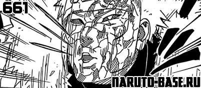 Скачать Манга Наруто 661 / Naruto Manga 661 глава онлайн