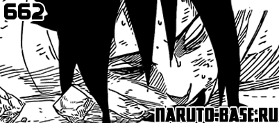 Скачать Манга Наруто 662 / Naruto Manga 662 глава онлайн
