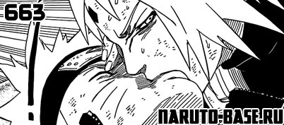 Скачать Манга Наруто 663 / Naruto Manga 663 глава онлайн