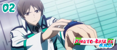 Бездарный ученик старшей школы магий - 2 (Mahouka Koukou no Rettousei) Бездарный ученик старшей школы магий - 2 (Mahouka Koukou no Rettousei) серия онлайн