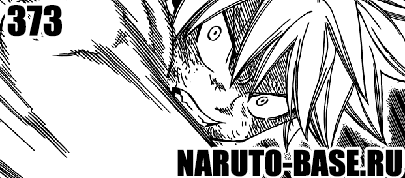 Манга Fairy Tail 373 / Manga Хвост Феи 373 Скачать Манга Fairy Tail 373 / Manga Хвост Феи 373 глава онлайн