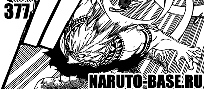 Манга Fairy Tail 377 / Manga Хвост Феи 377 Скачать Манга Fairy Tail 377 / Manga Хвост Феи 377 глава онлайн