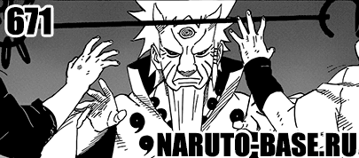 Скачать Манга Наруто 671 / Naruto Manga 671 глава онлайн