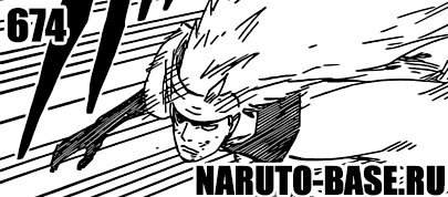Скачать Манга Наруто 674 / Naruto Manga 674 глава онлайн