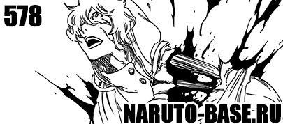 Скачать Манга Блич 578 / Bleach Manga 578 глава онлайн