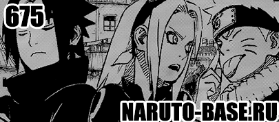 Скачать Манга Наруто 675 / Naruto Manga 675 глава онлайн