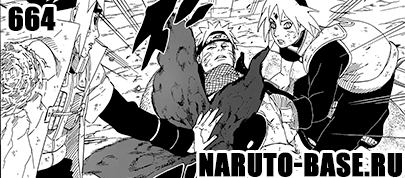 Скачать Манга Наруто 664 / Naruto Manga 664 глава онлайн
