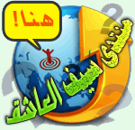 المتواجدون الآن ؟