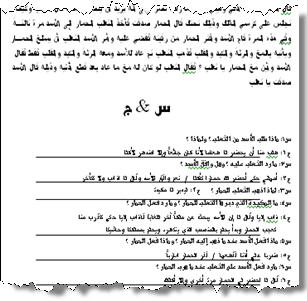 مراجعة نهائية للصف الاول الاعدادي سؤال واجابه 