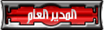 مہدٍيـ ـہرُ آلہمہنہتــہدٍى مہدٍيـ ـہرُ آلہمہنہتــہدٍى
