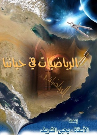 منتدي برنامج القدرات والتحصيلي(ابوعبدالدايم)