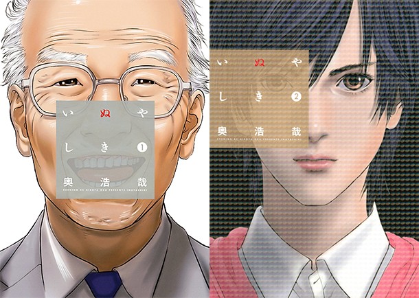Last Hero Inuyashiki Manga De Hiroya Oku Les Ailes Immortelles Last Hero Inuyashiki Manga De Hiroya Oku Les Ailes Immortelles