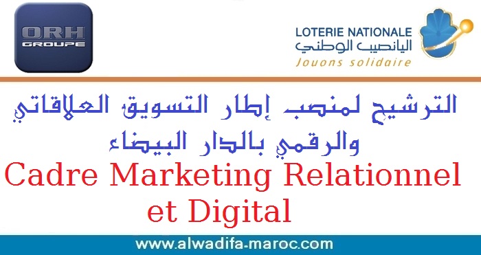 اليناصيب الوطني: الترشيح لمنصب إطار التسويق العلاقاتي والرقمي بالدار البيضاء Cadre Marketing Relationnel et Digital