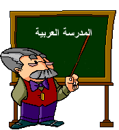 موقع ومنتدى الأستاذ التعليمي